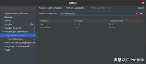 免费开源ERP定制开发 Odoo如何在PyCharm中设置独立的虚拟环境
